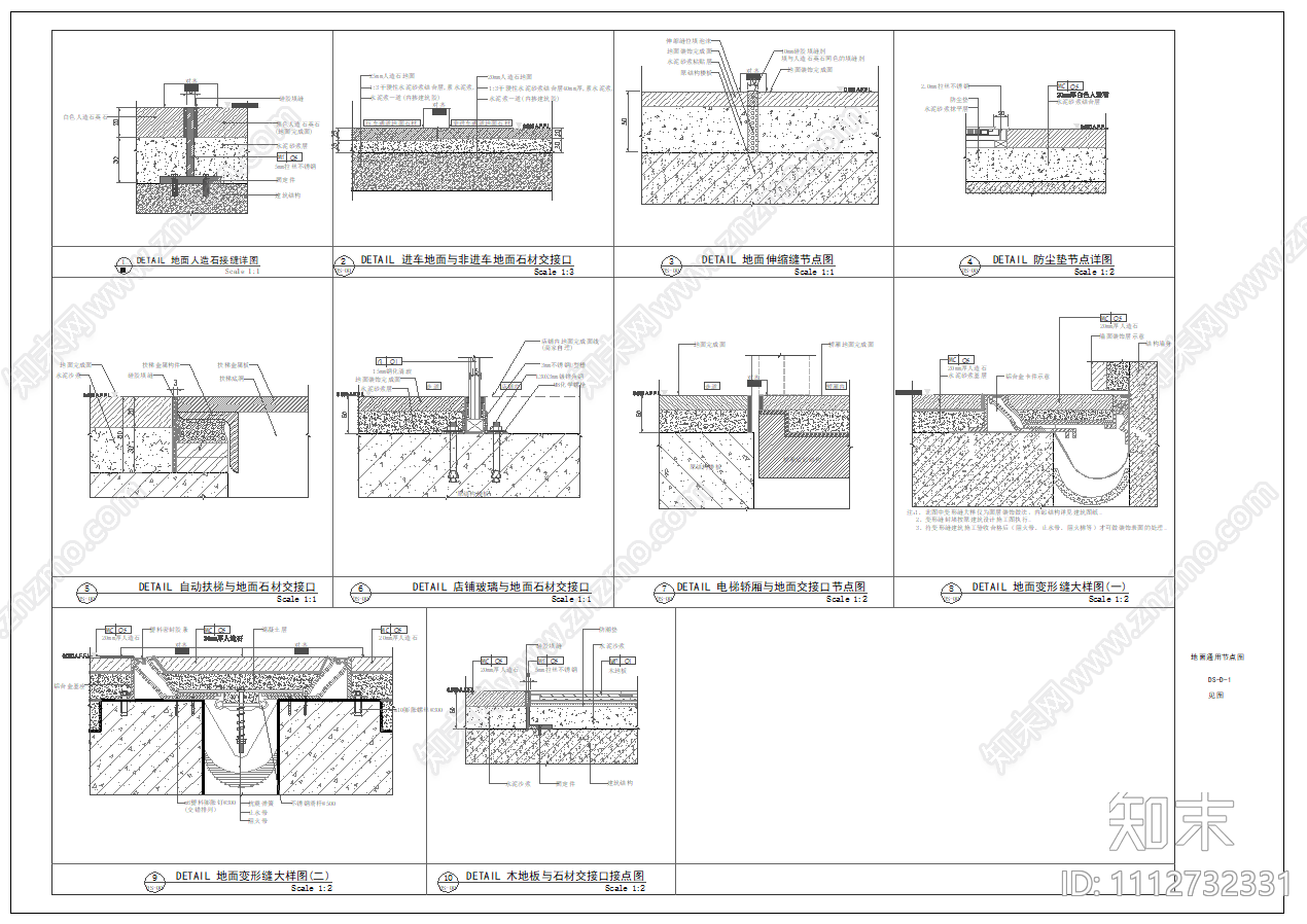 地面关系图地漏踢脚节点做法解析施工图下载【ID:1112732331】