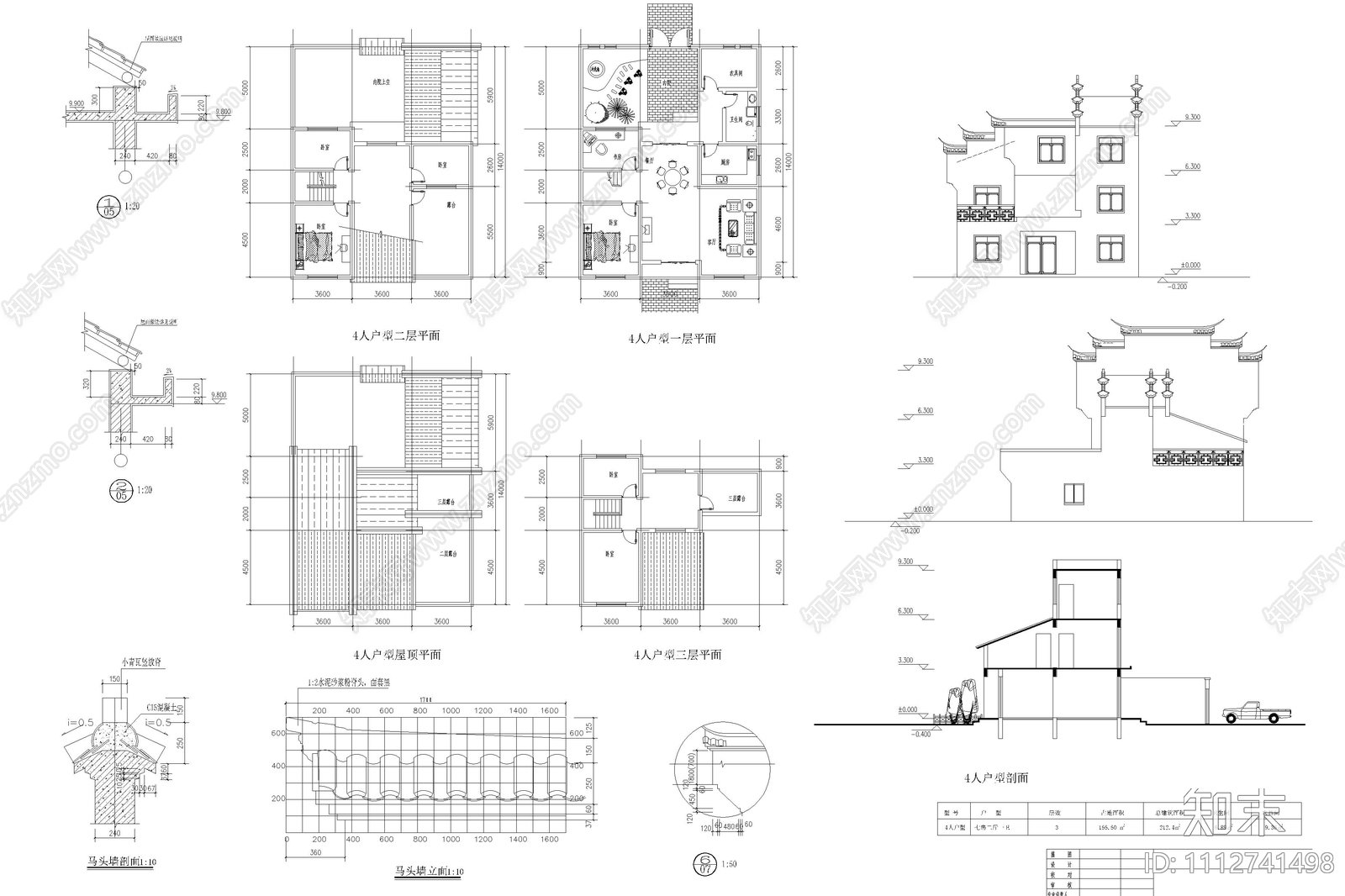 镇新农村徽派建筑图纸施工图下载【ID:1112741498】