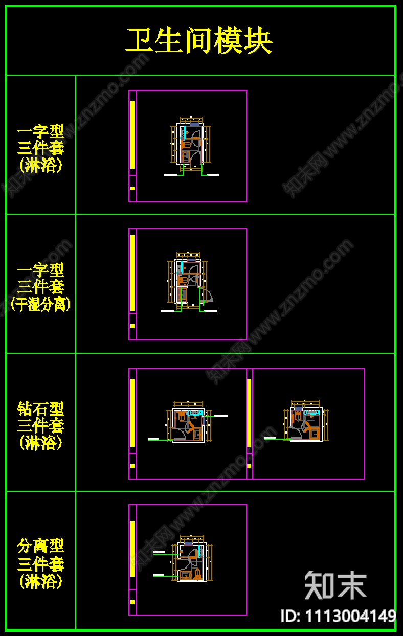 住宅卫生间标准化空间模块cad施工图下载【ID:1113004149】