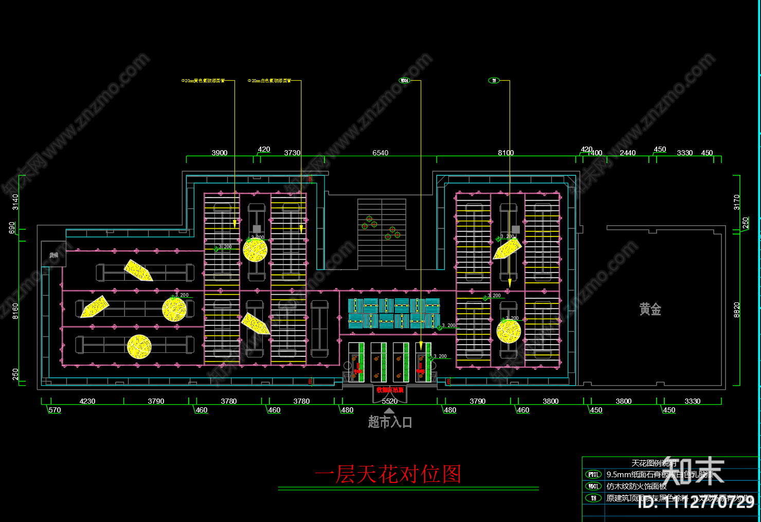 超市cad施工图下载【ID:1112770729】