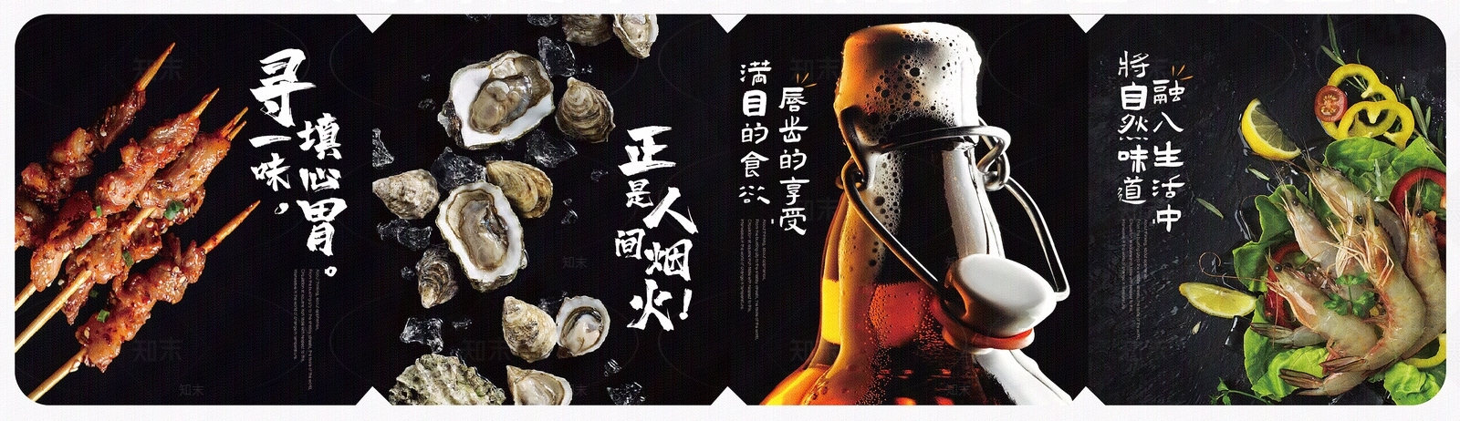 食材海报贴图下载【ID:1112774675】