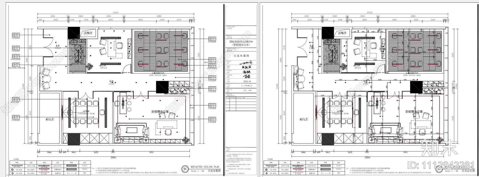 小型办公室施工图纸cad施工图下载【ID:1112942281】