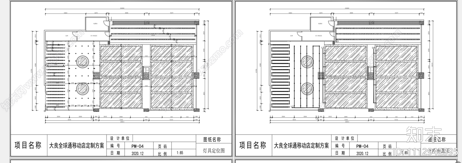 移动手机店施工图cad施工图下载【ID:1112942395】