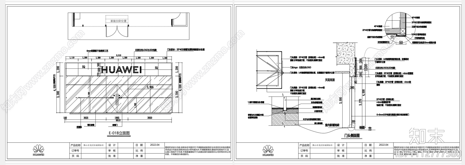 华为手机专卖店cad施工图下载【ID:1112777580】