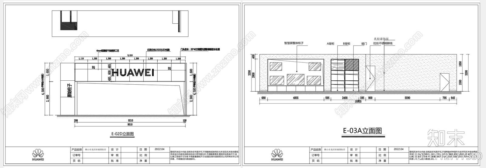 华为手机专卖店cad施工图下载【ID:1112777580】