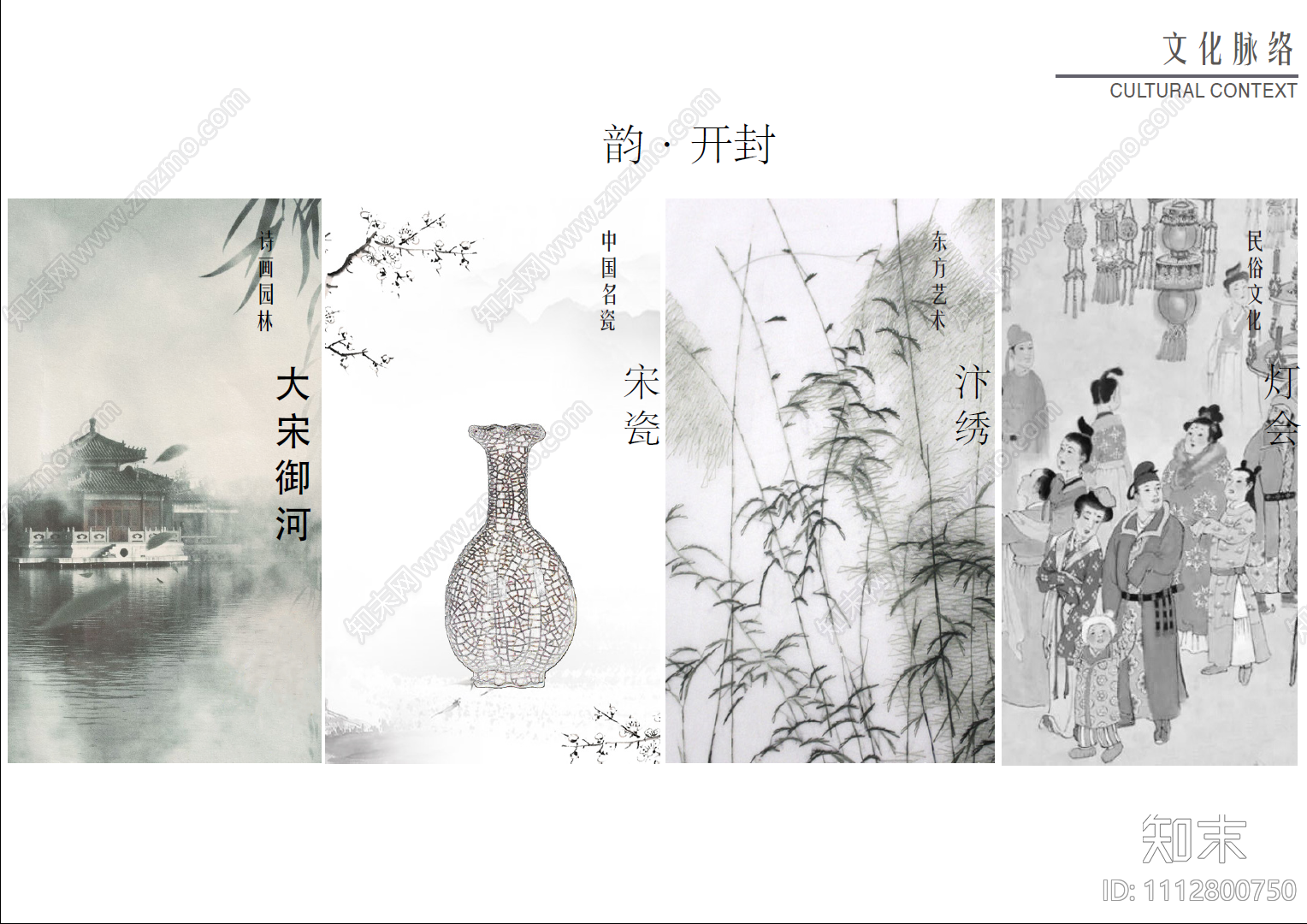 大梁府概念景观设计方案文本下载【ID:1112800750】