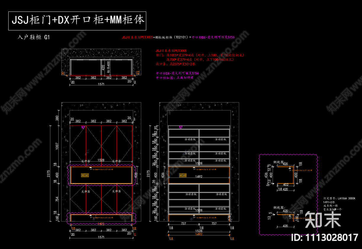 柜体图块CADcad施工图下载【ID:1113028017】