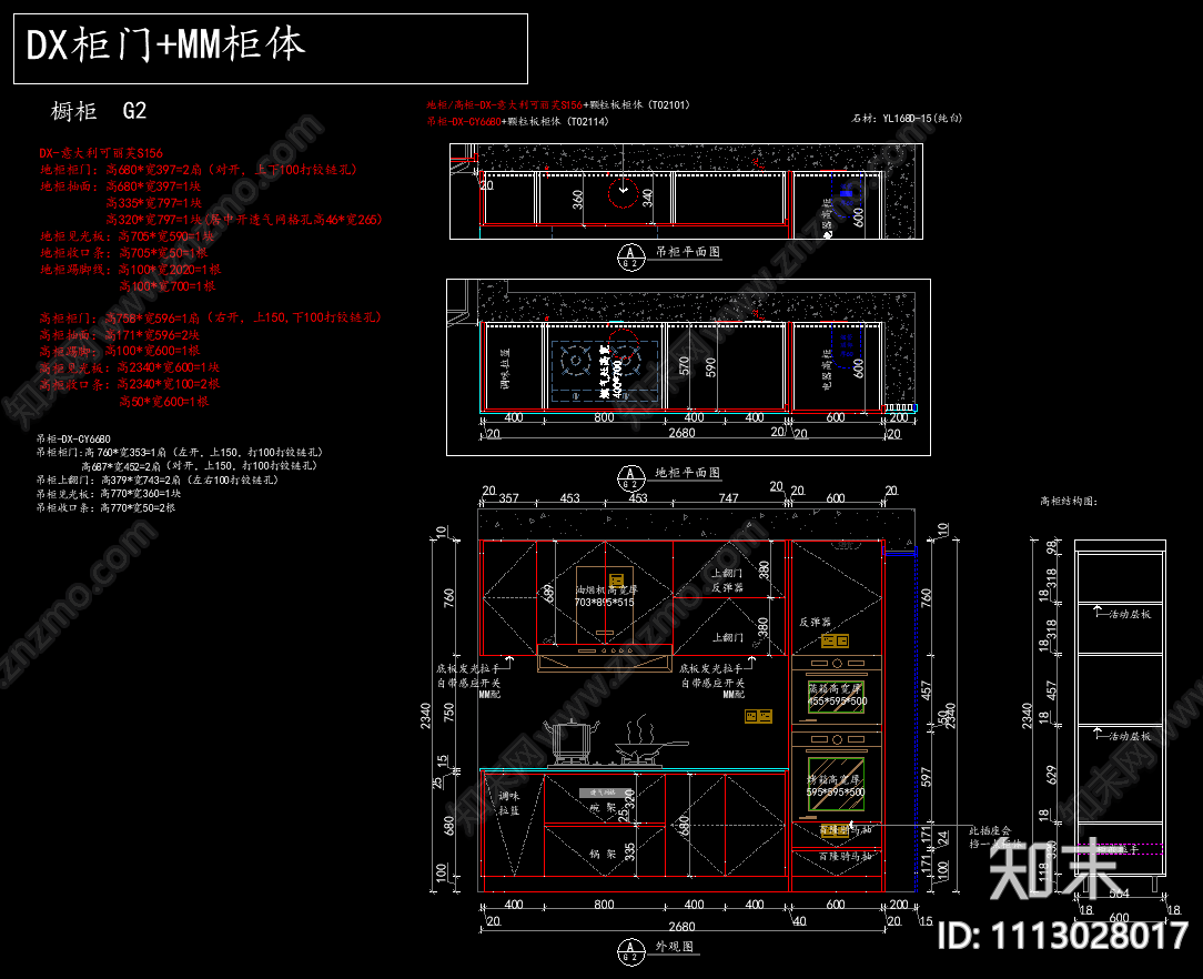 柜体图块CADcad施工图下载【ID:1113028017】