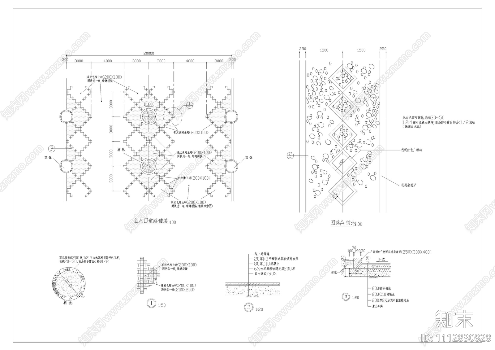 广场道路铺装施工图施工图下载【ID:1112830828】