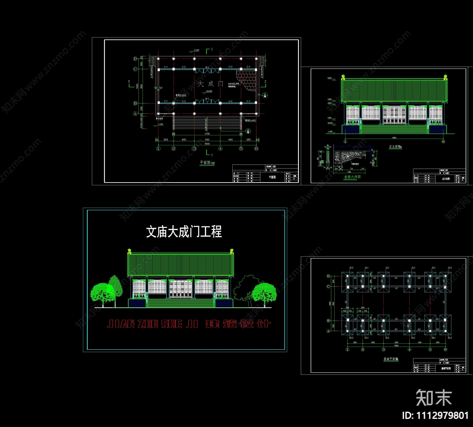 大成门建结施工图cad施工图下载【ID:1112979801】