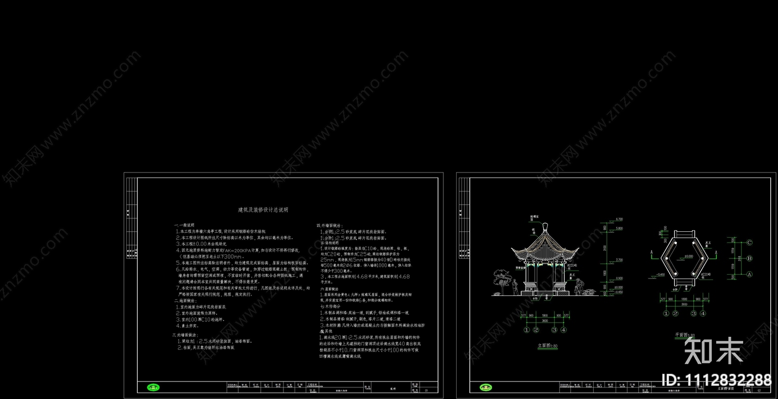 六角亭施工图cad施工图下载【ID:1112832288】