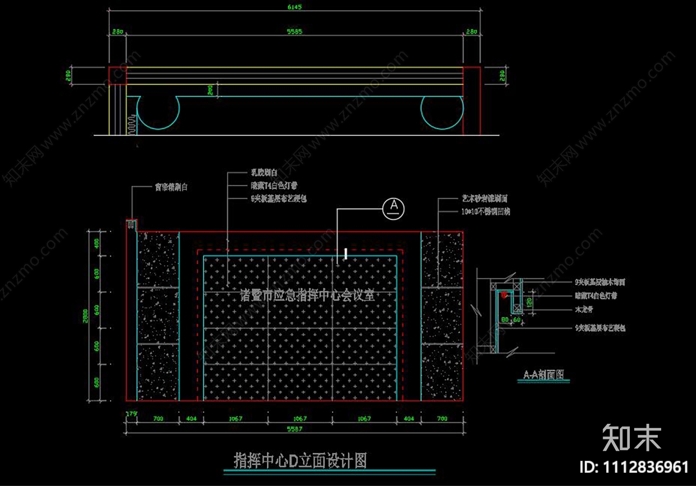 某指挥中心会议室CAD施工图下载【ID:1112836961】