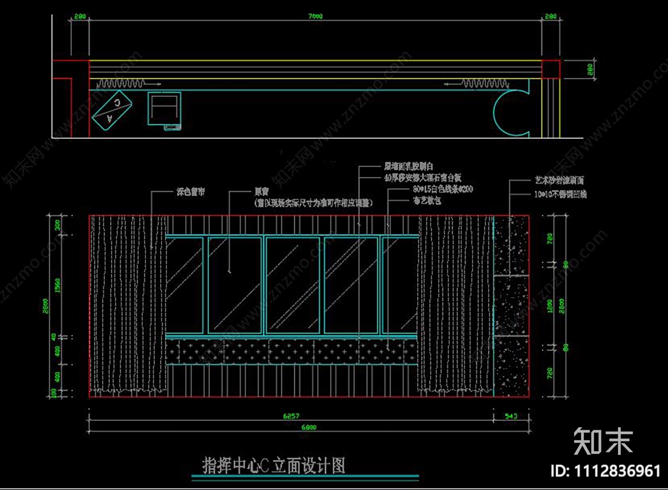 某指挥中心会议室CAD施工图下载【ID:1112836961】