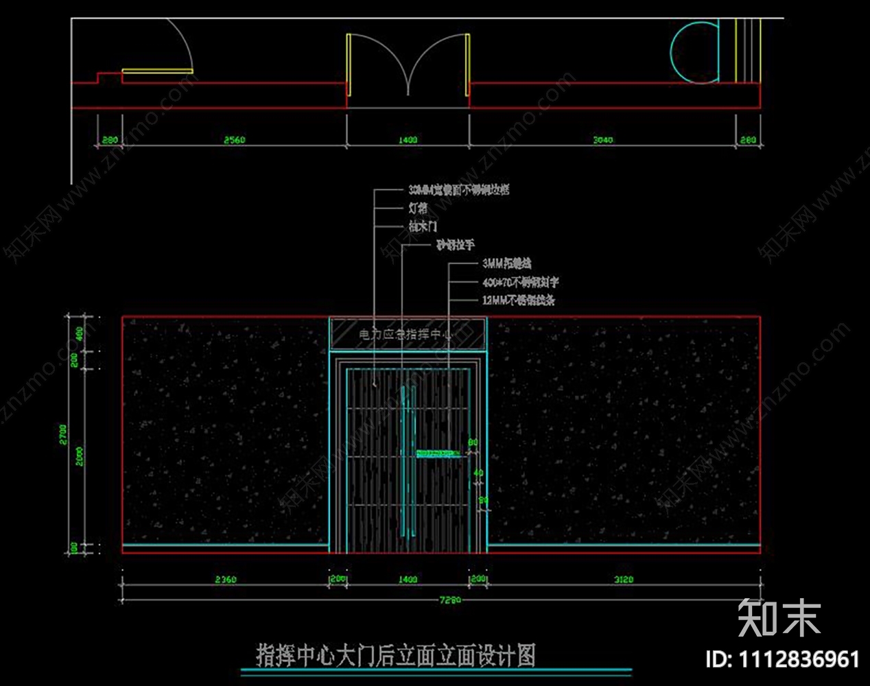 某指挥中心会议室CAD施工图下载【ID:1112836961】