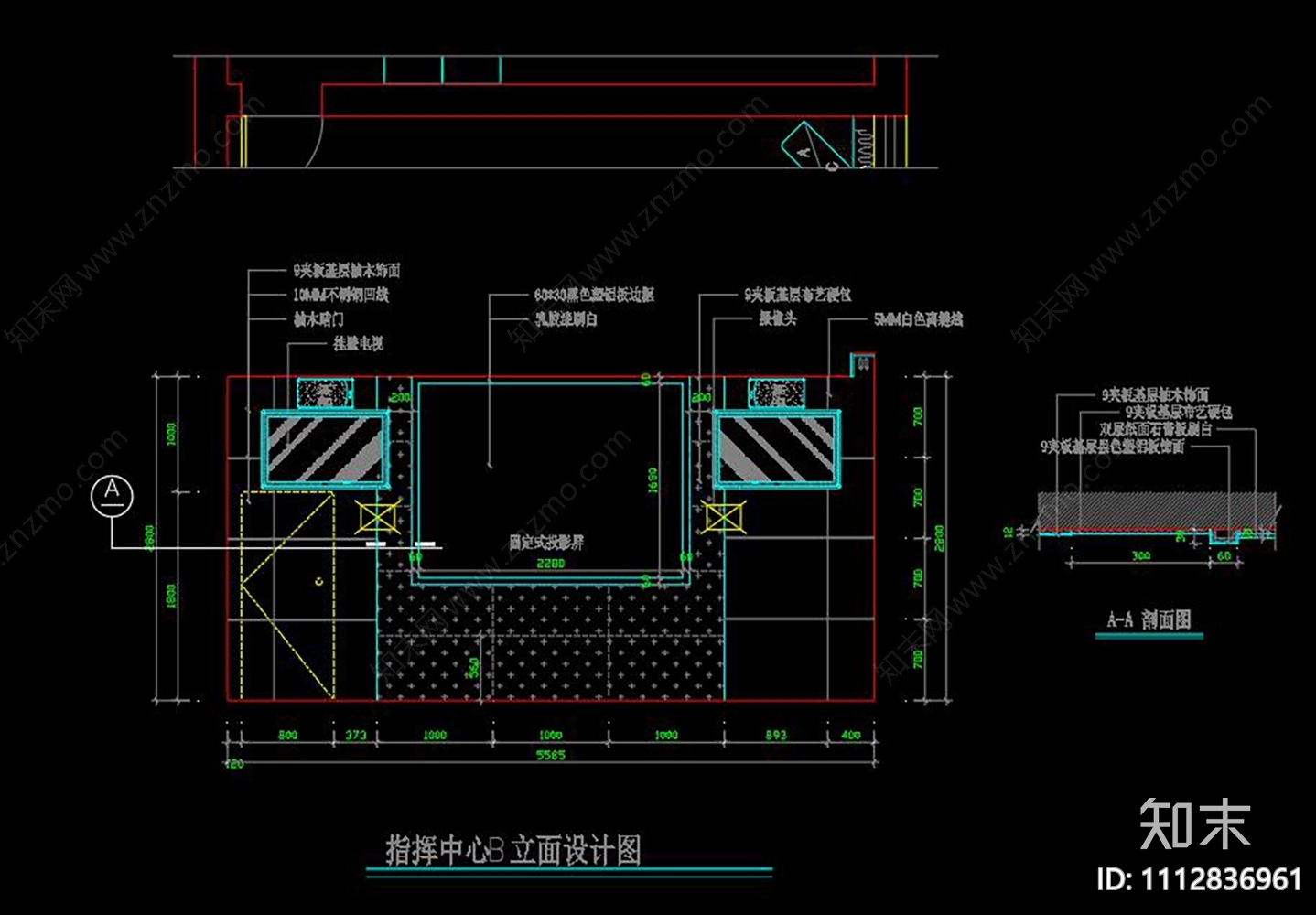 某指挥中心会议室CAD施工图下载【ID:1112836961】