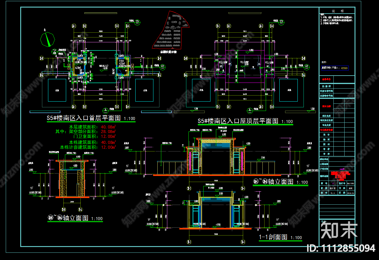 小区南区入口建筑设计图施工图下载【ID:1112855094】