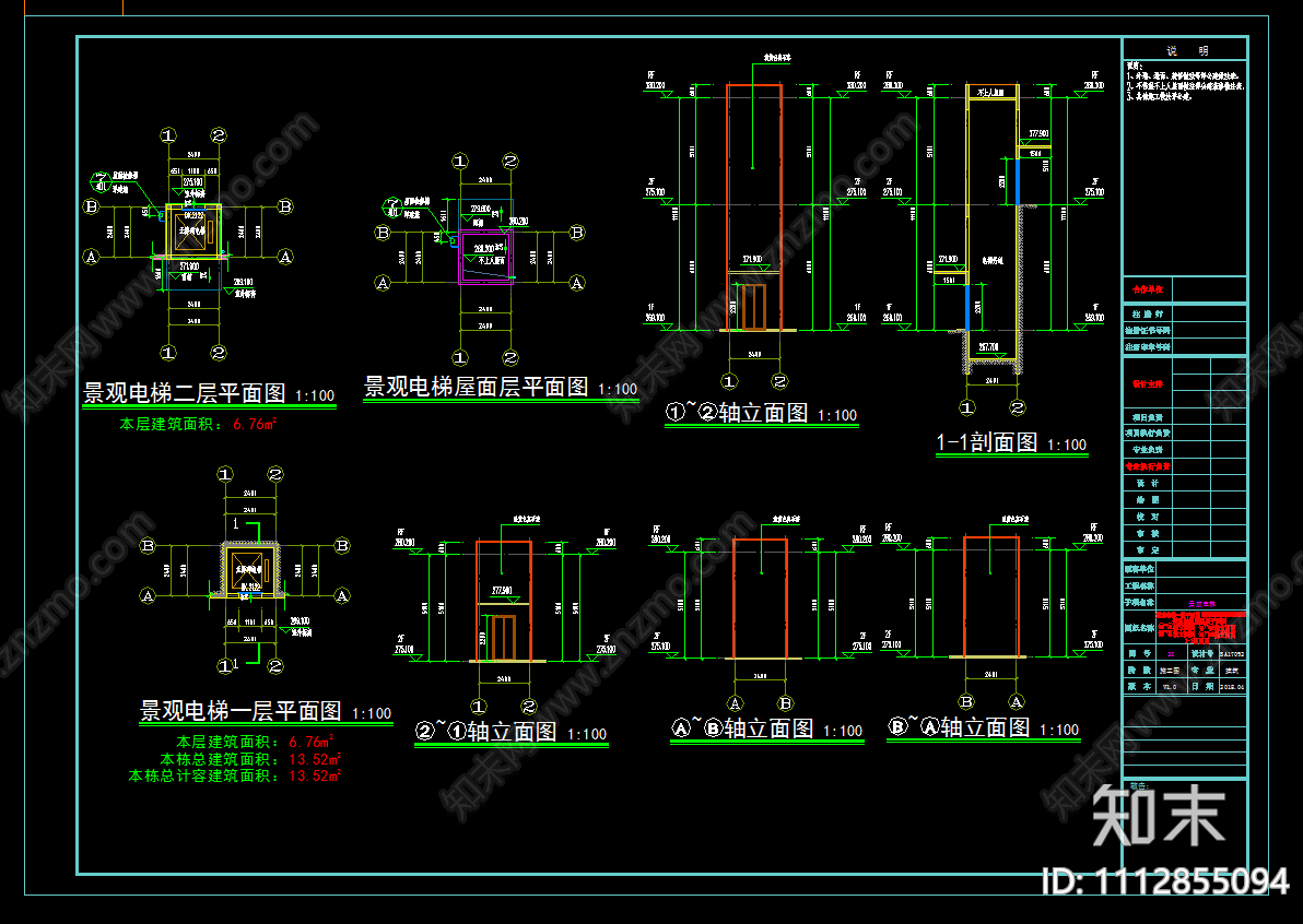 小区南区入口建筑设计图施工图下载【ID:1112855094】