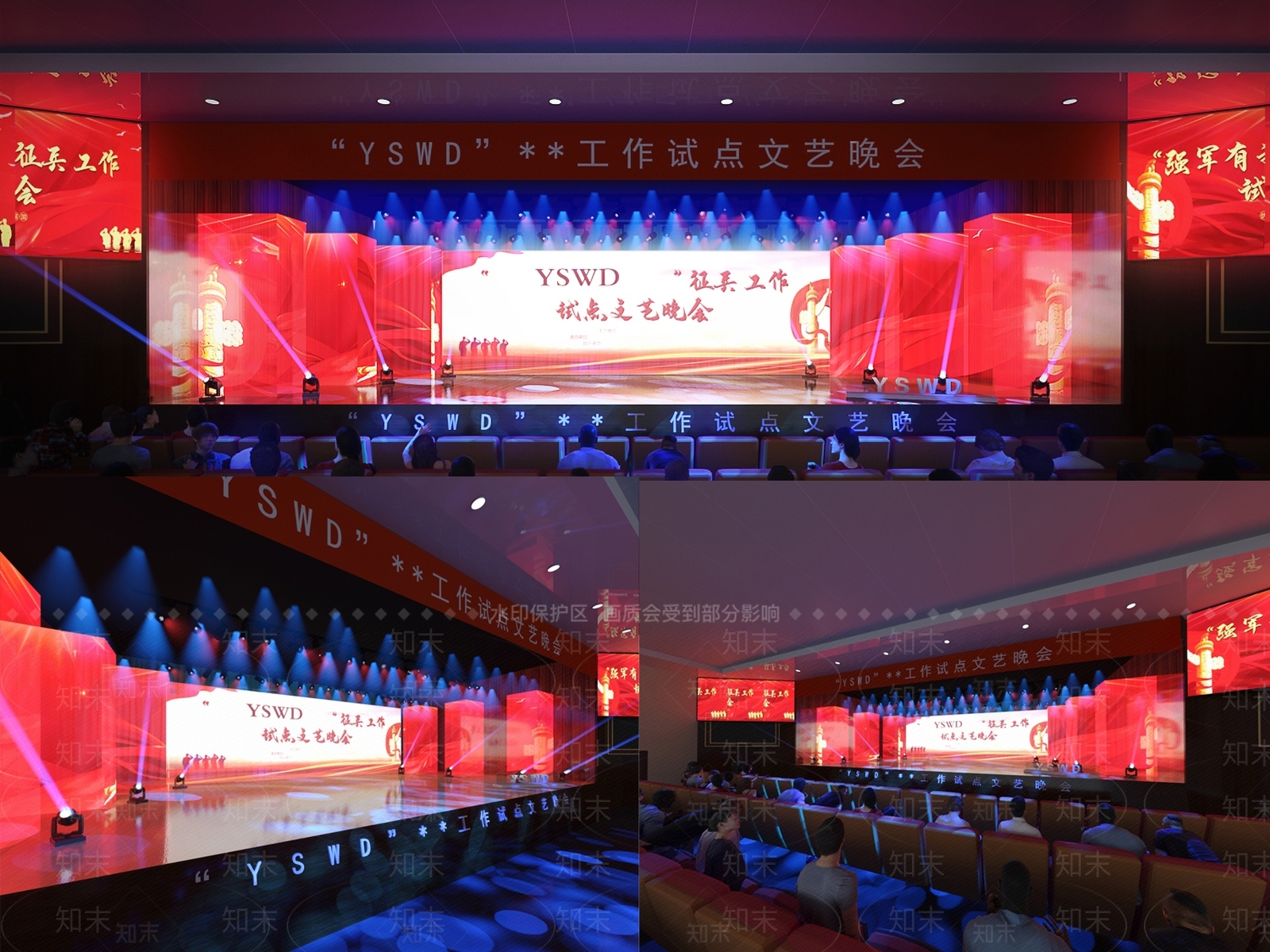 现代舞台3D模型下载【ID:1112892707】