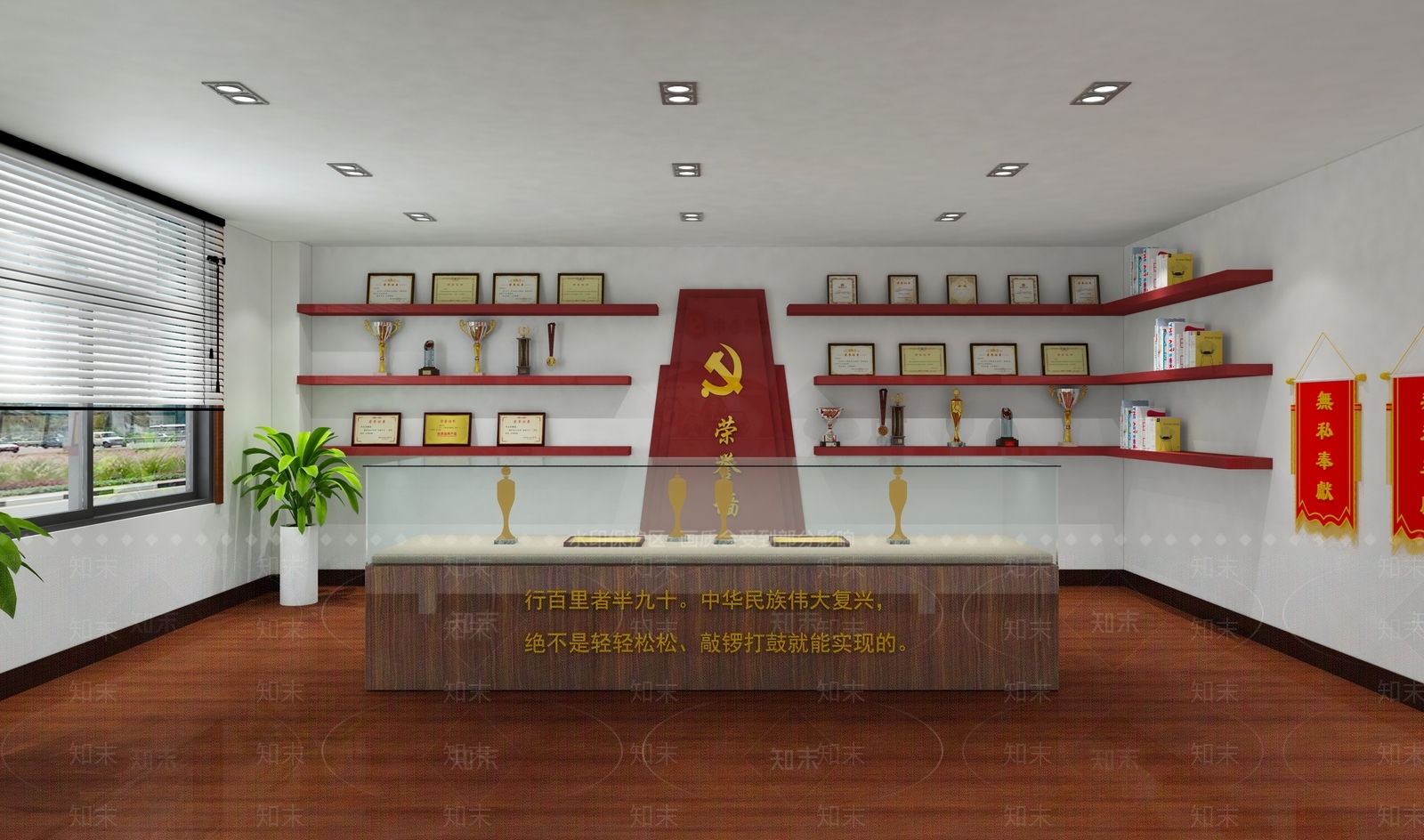 现代党建会议室3D模型下载【ID:1112919828】