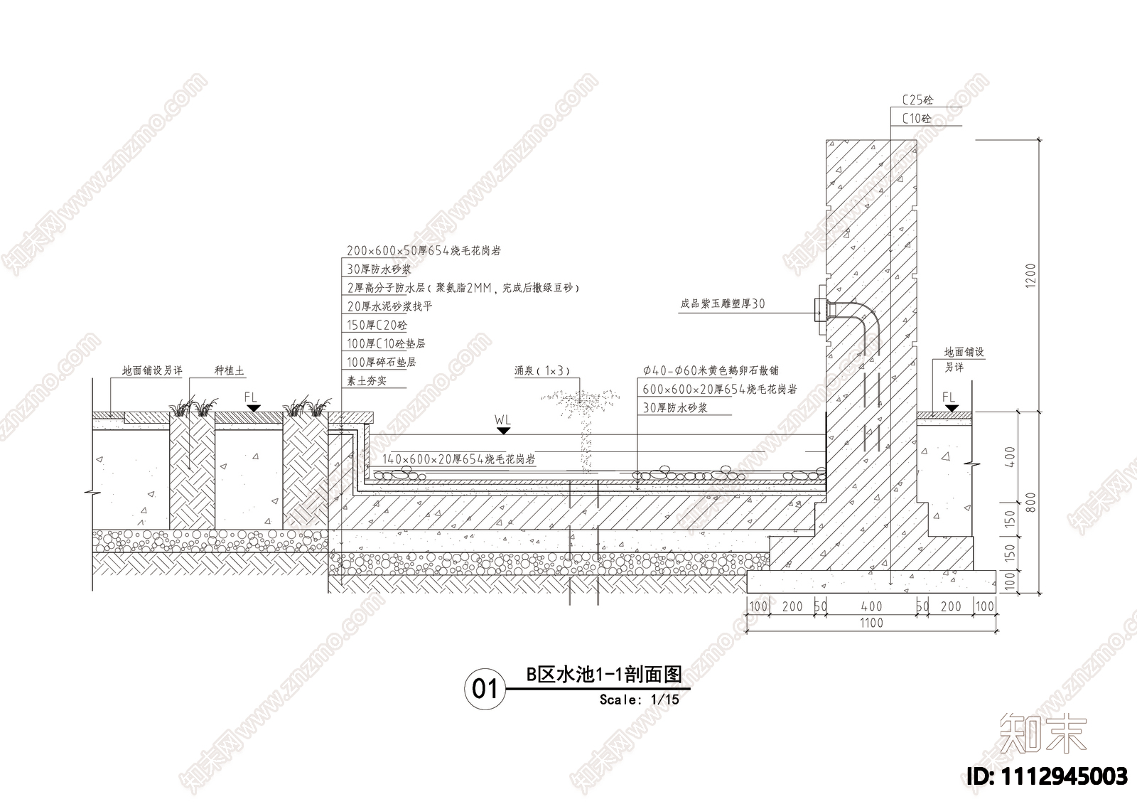 喷水景墙水池详图施工图下载【ID:1112945003】