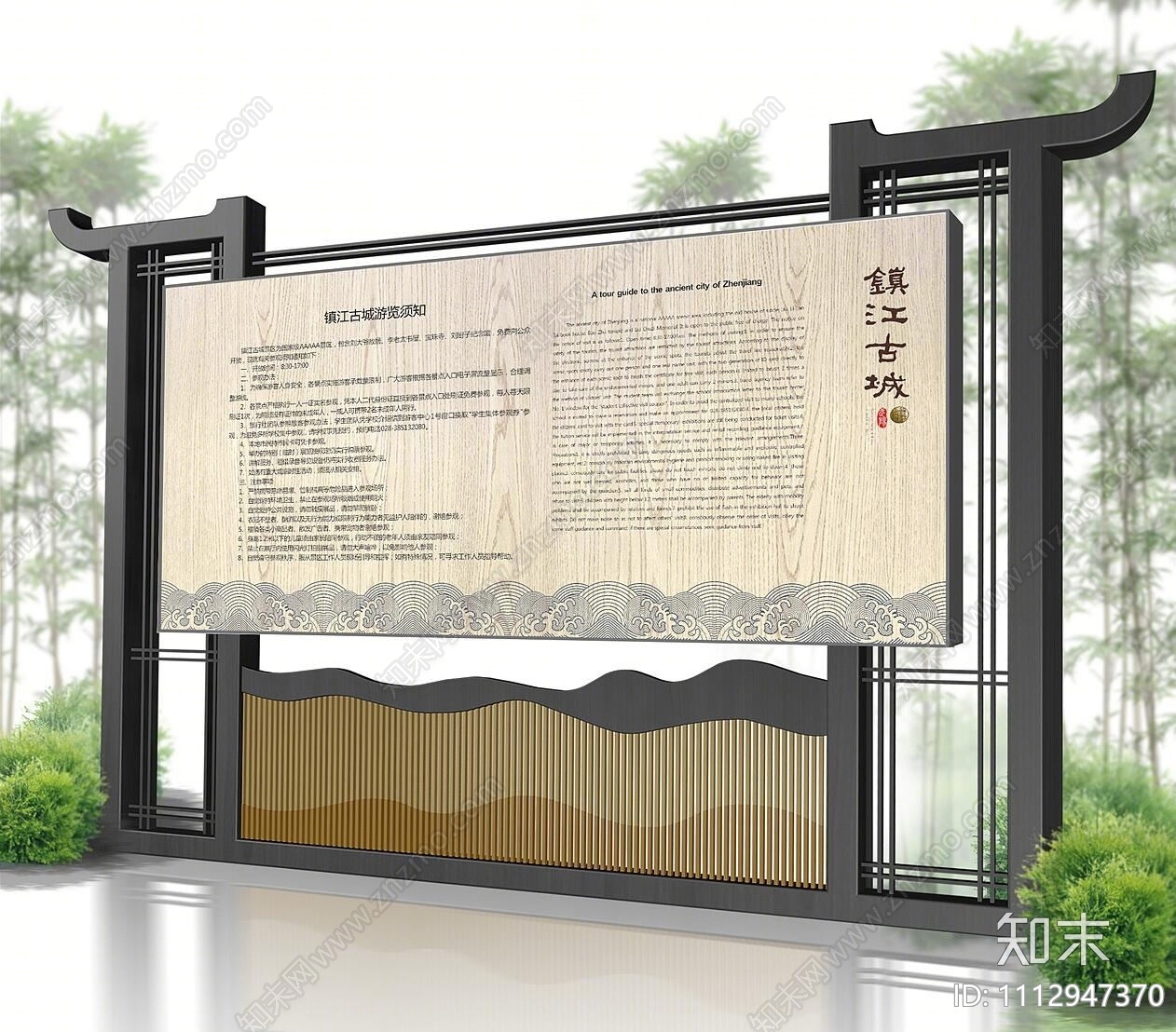 新中式指示牌SU模型下载【ID:1112947370】