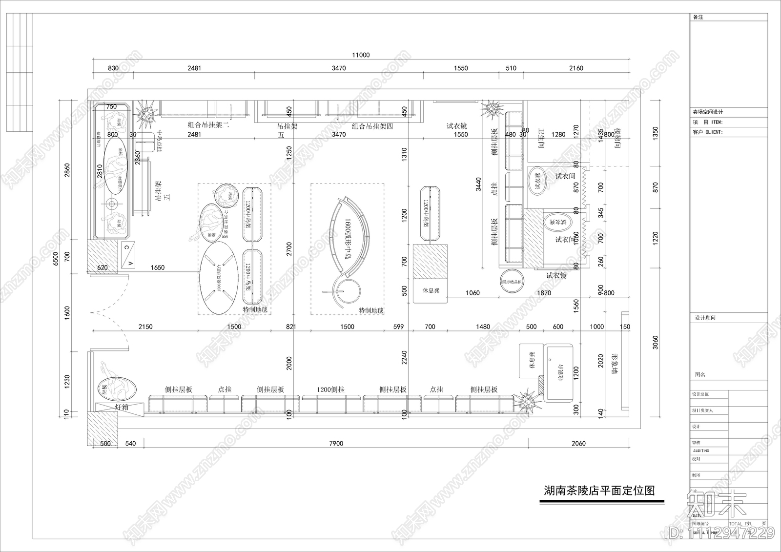 简欧服装店施工图施工图下载【ID:1112947229】