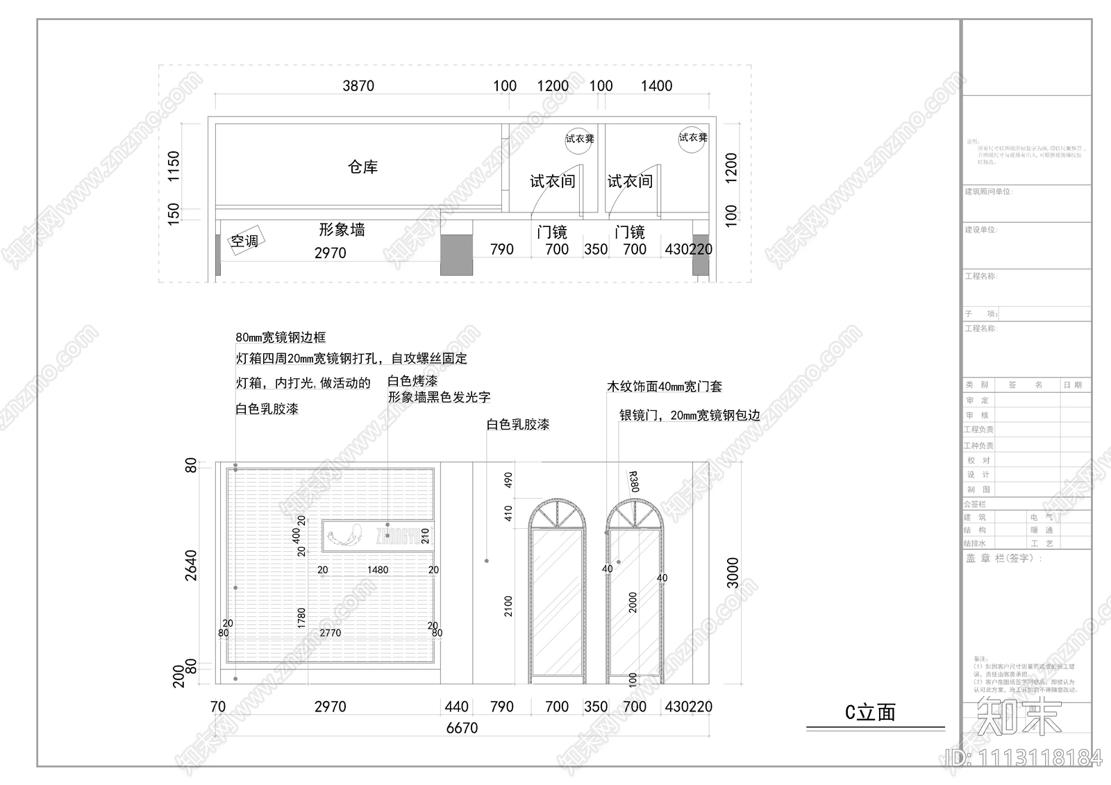 现代服装店cad施工图下载【ID:1113118184】
