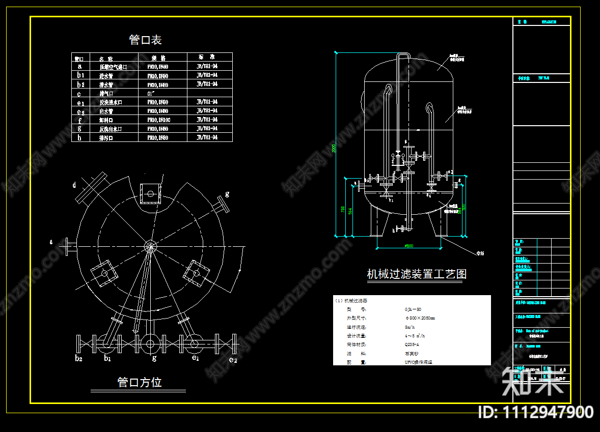 垃圾填埋场渗滤液处理池工艺施工图cad施工图下载【ID:1112947900】