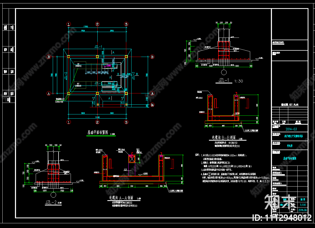 改扩建生产及辅助用房变电所结构施工图施工图下载【ID:1112948012】