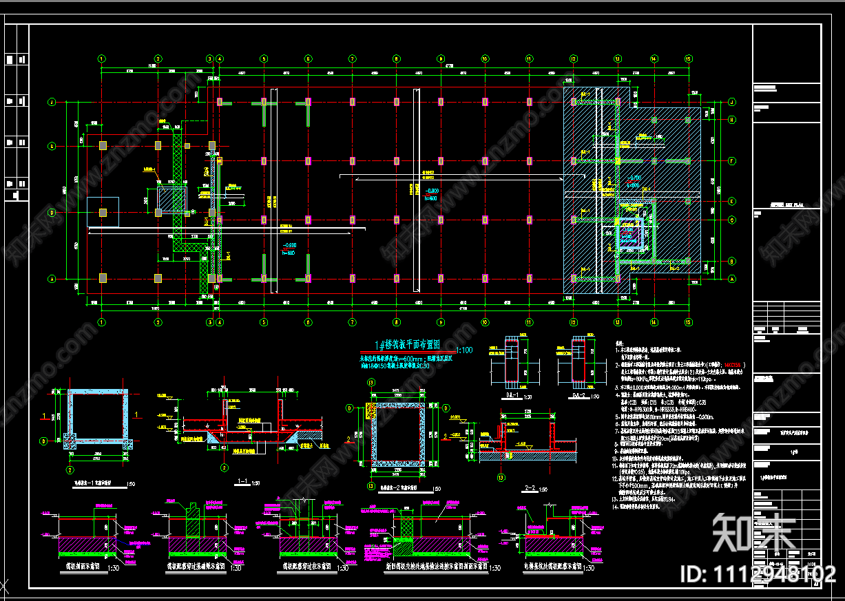 五层改扩建生产及辅助用房1号楼结构施工图施工图下载【ID:1112948102】