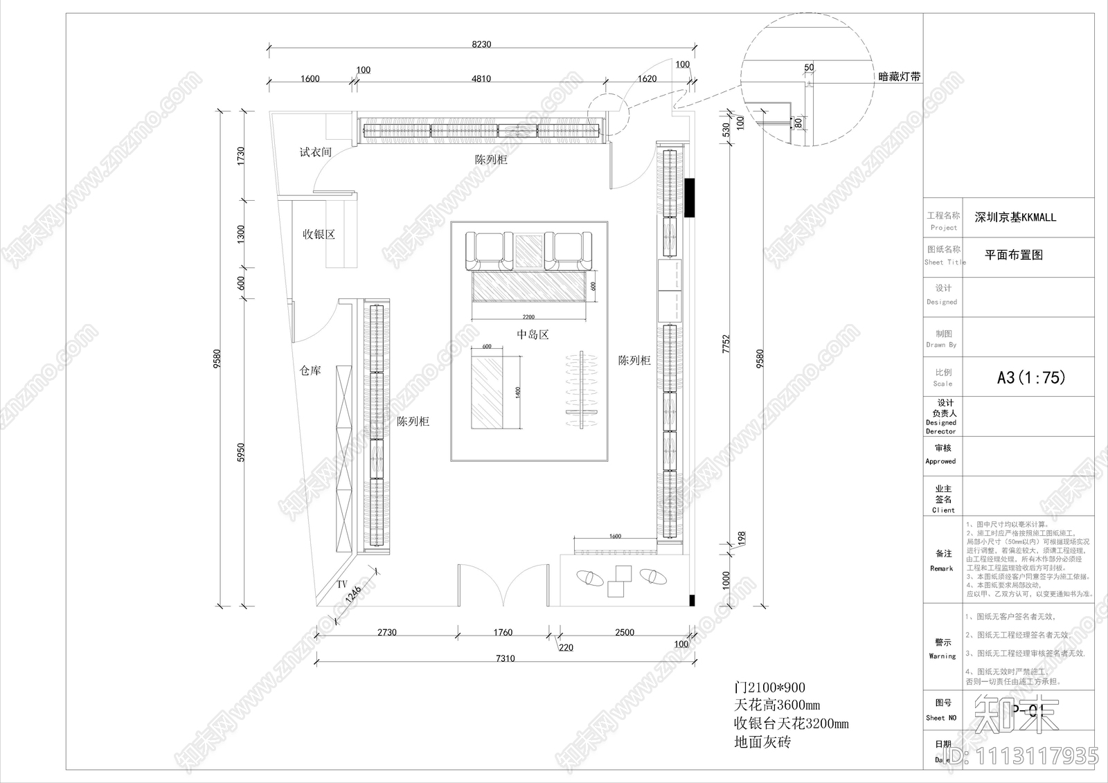 现代简约服装店施工图cad施工图下载【ID:1113117935】