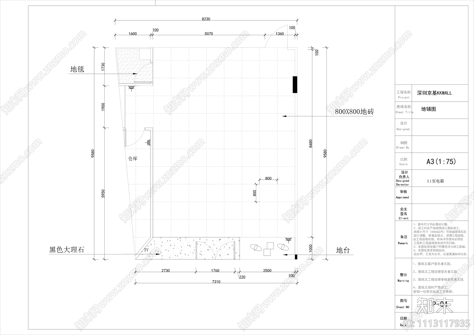 现代简约服装店施工图cad施工图下载【ID:1113117935】