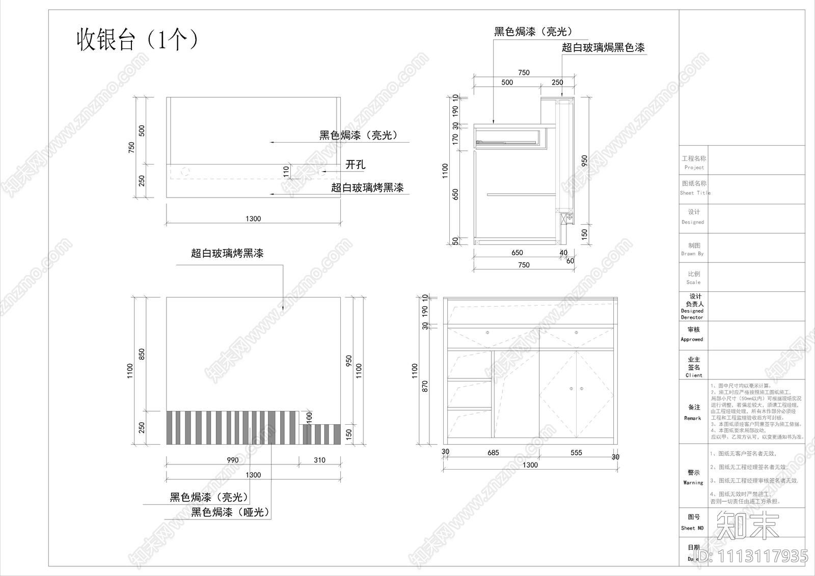 现代简约服装店施工图cad施工图下载【ID:1113117935】