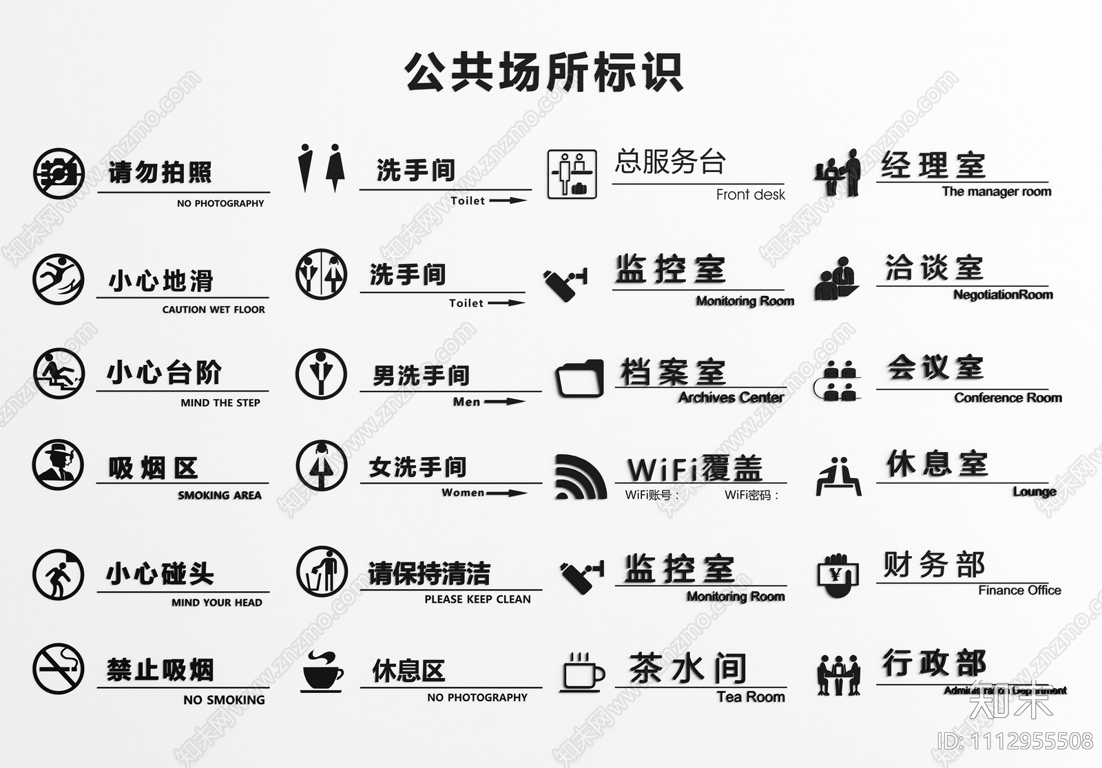 现代指示牌SU模型下载【ID:1112955508】