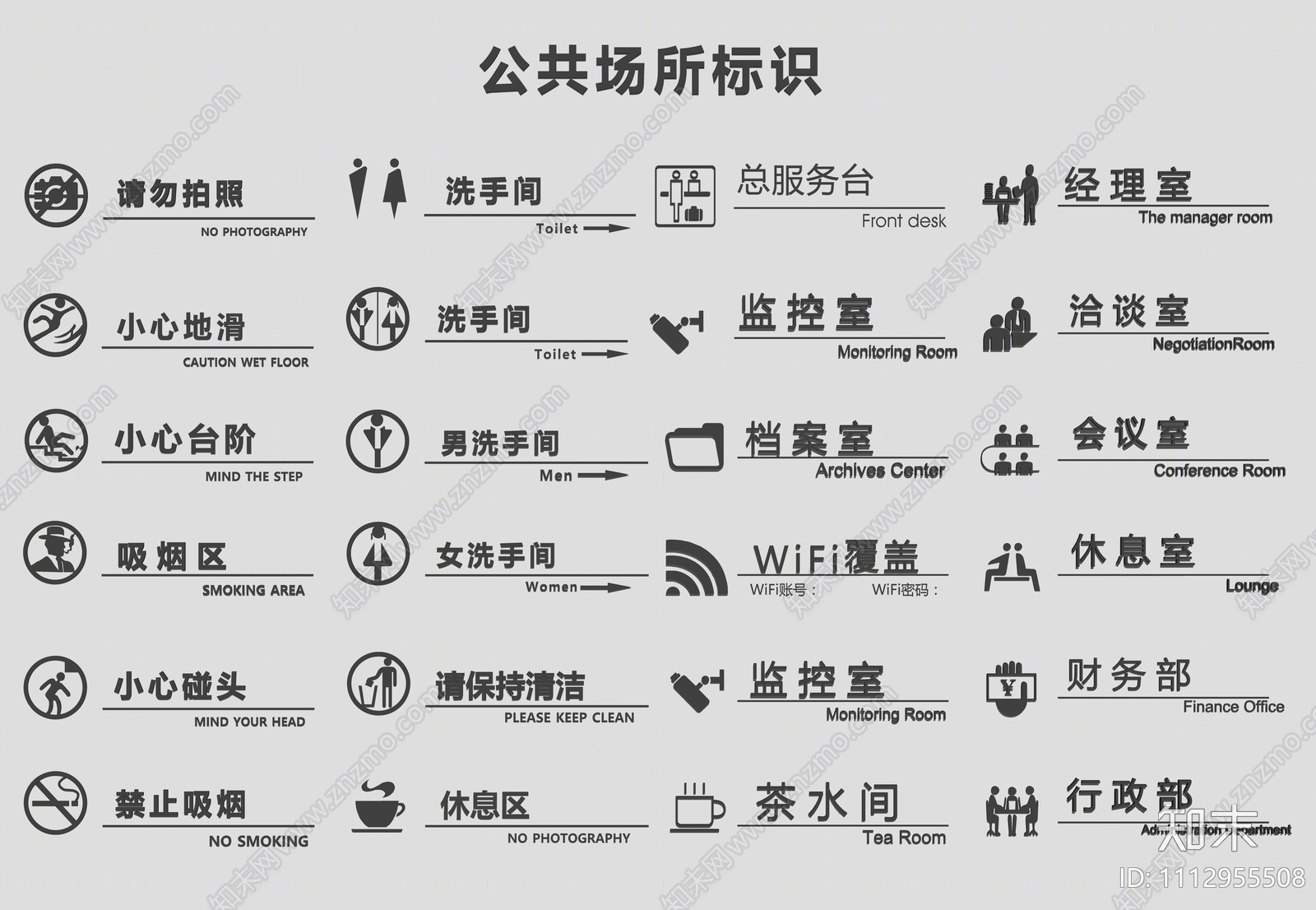 现代指示牌SU模型下载【ID:1112955508】