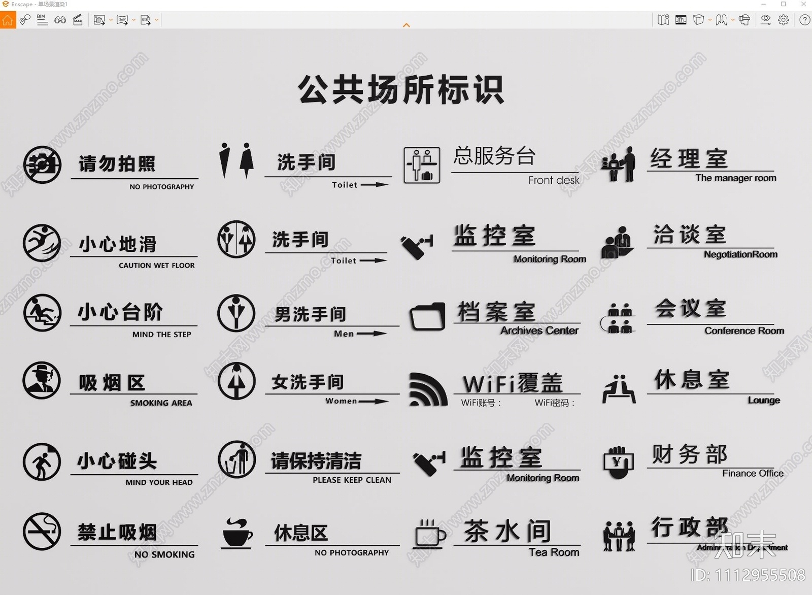 现代指示牌SU模型下载【ID:1112955508】