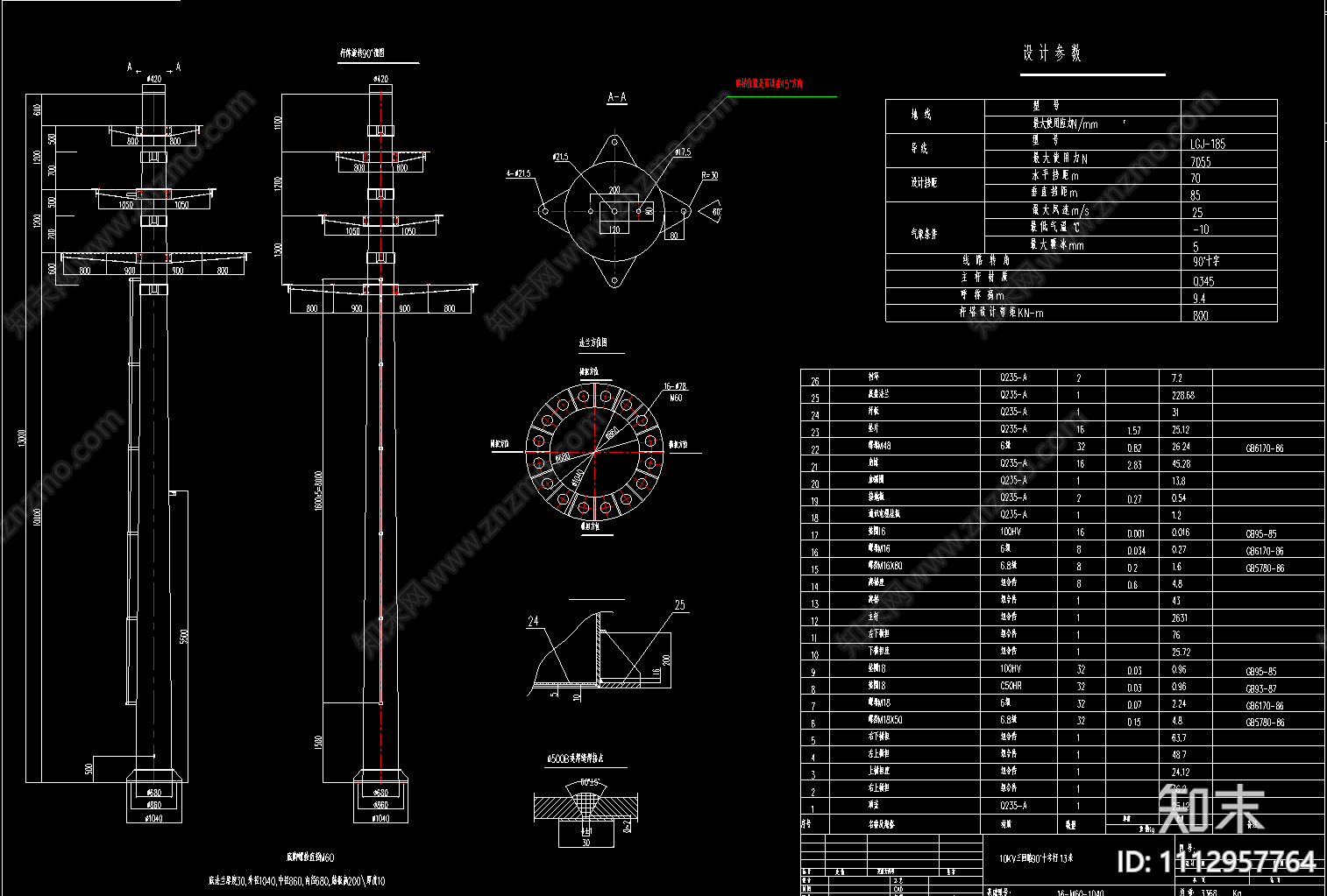 10KV电力杆设计cad施工图下载【ID:1112957764】