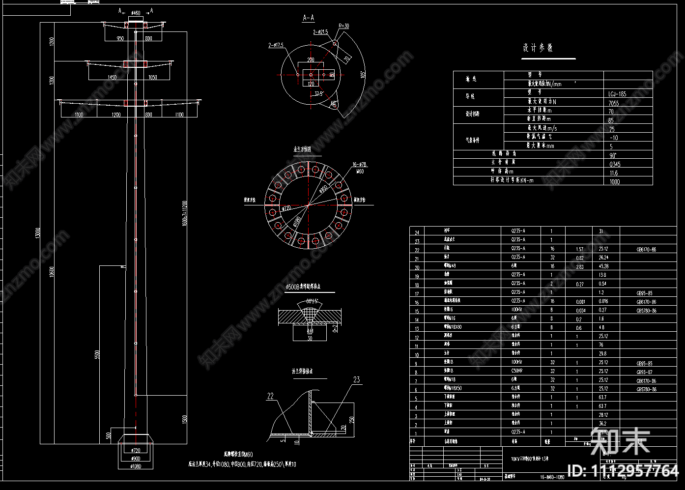10KV电力杆设计cad施工图下载【ID:1112957764】