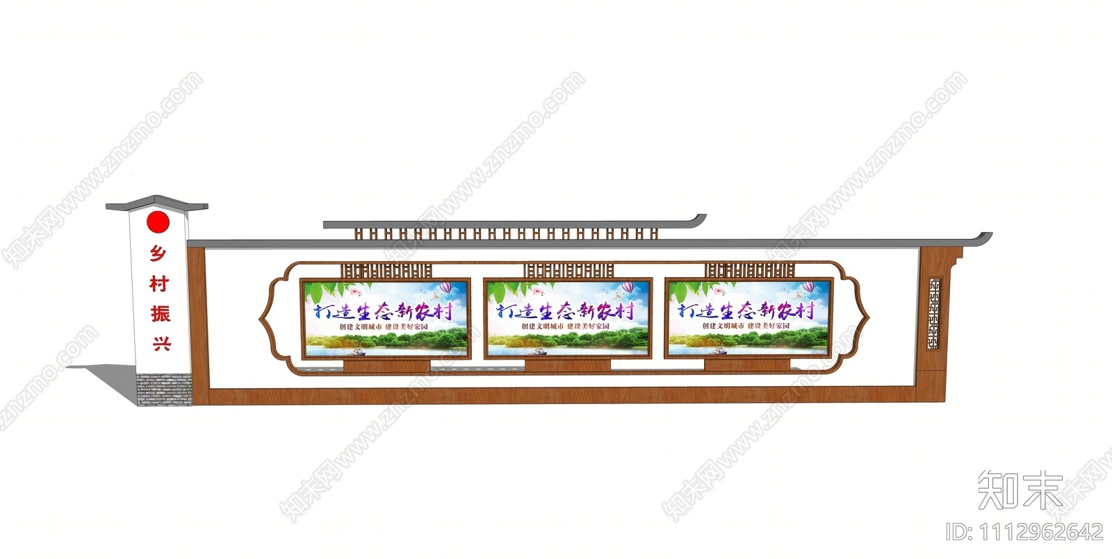新中式乡村振兴宣传栏SU模型下载【ID:1112962642】