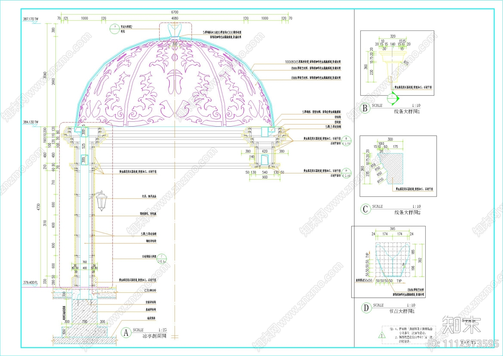 欧式凉亭详图结构施工图施工图下载【ID:1112973595】