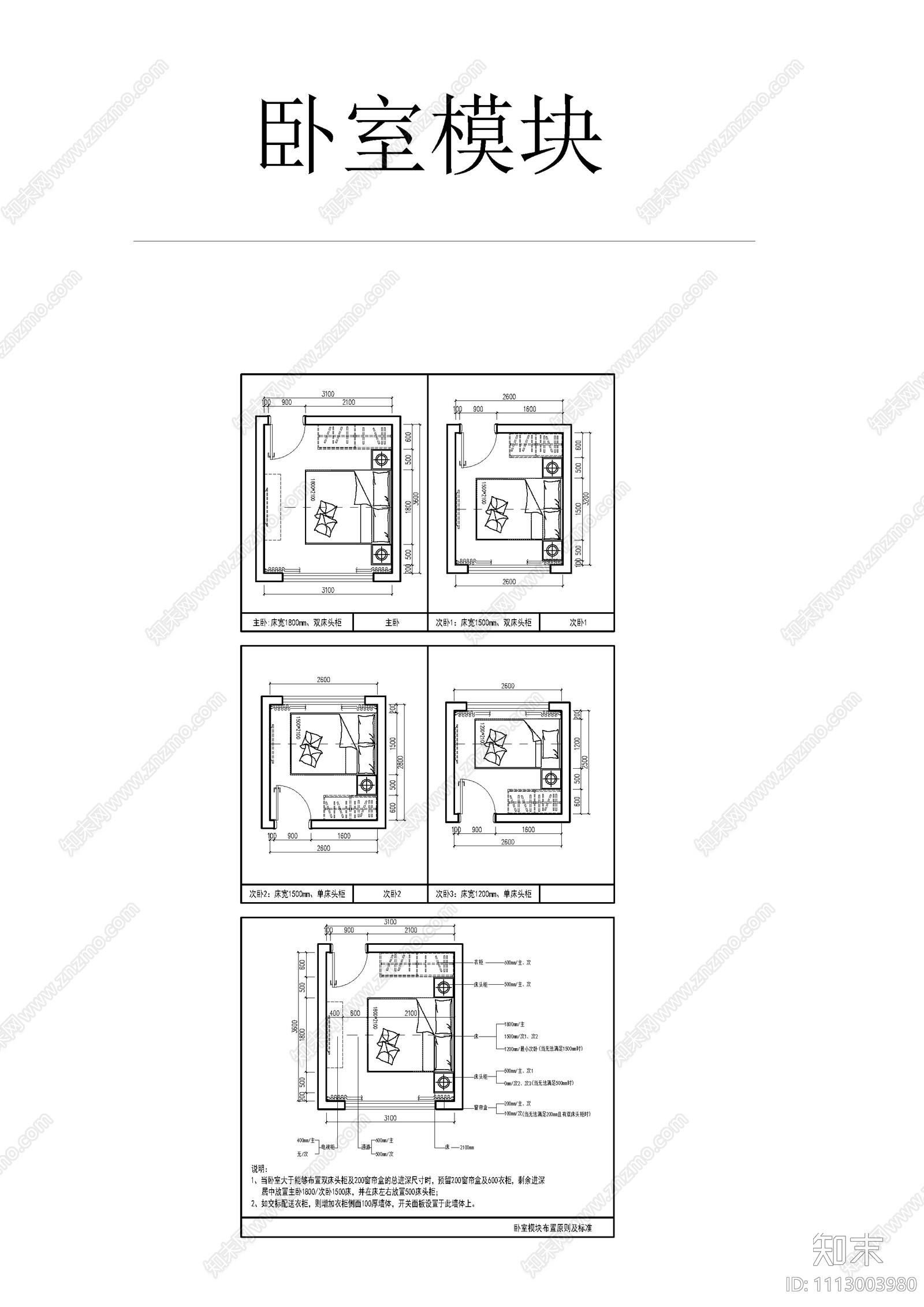 标准化空间模块图库cad施工图下载【ID:1113003980】