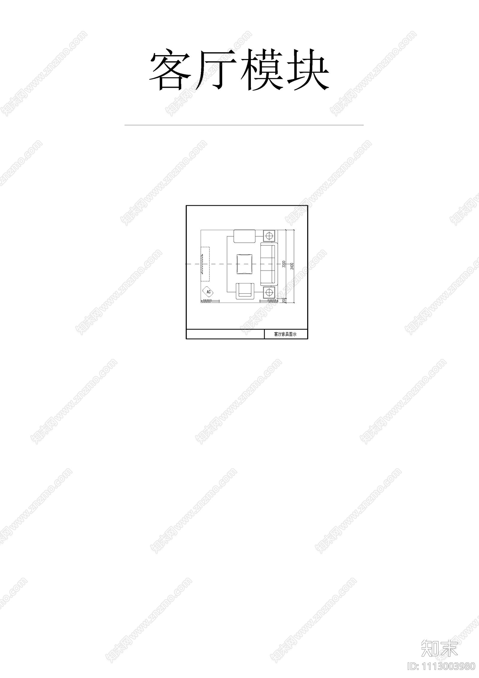 标准化空间模块图库cad施工图下载【ID:1113003980】