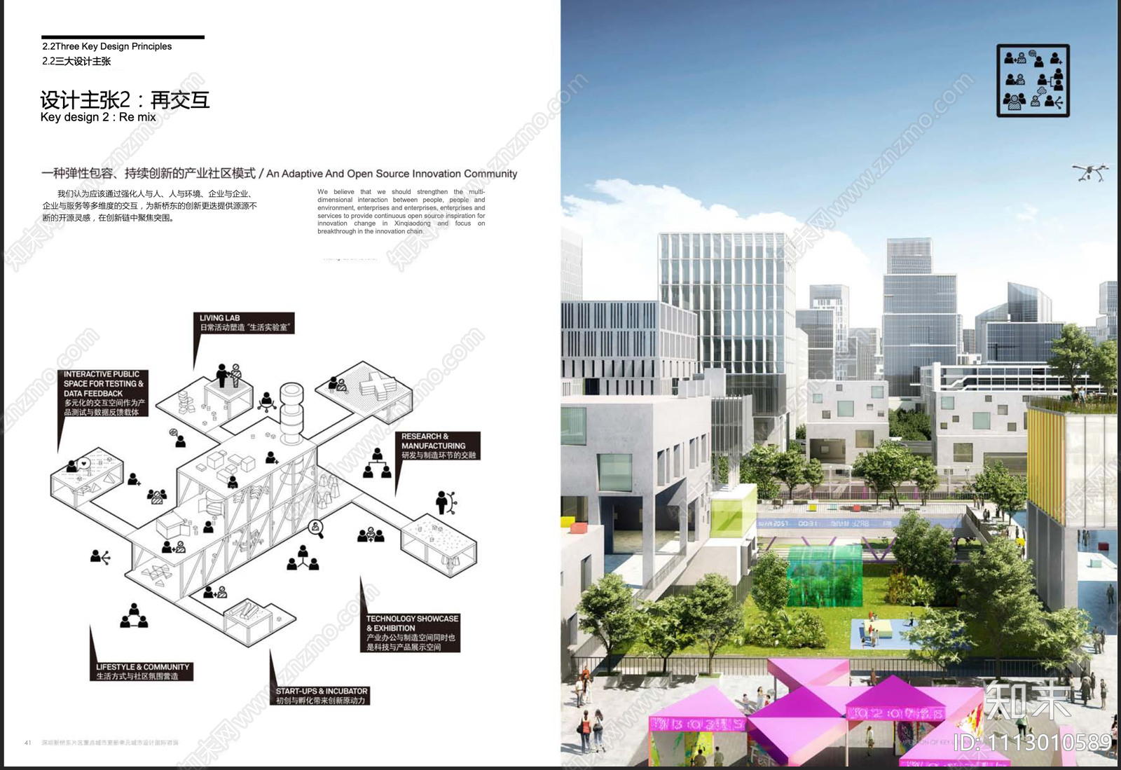 大湾区新区城市设计方案文本下载【ID:1113010589】_【知末方案文本库】
