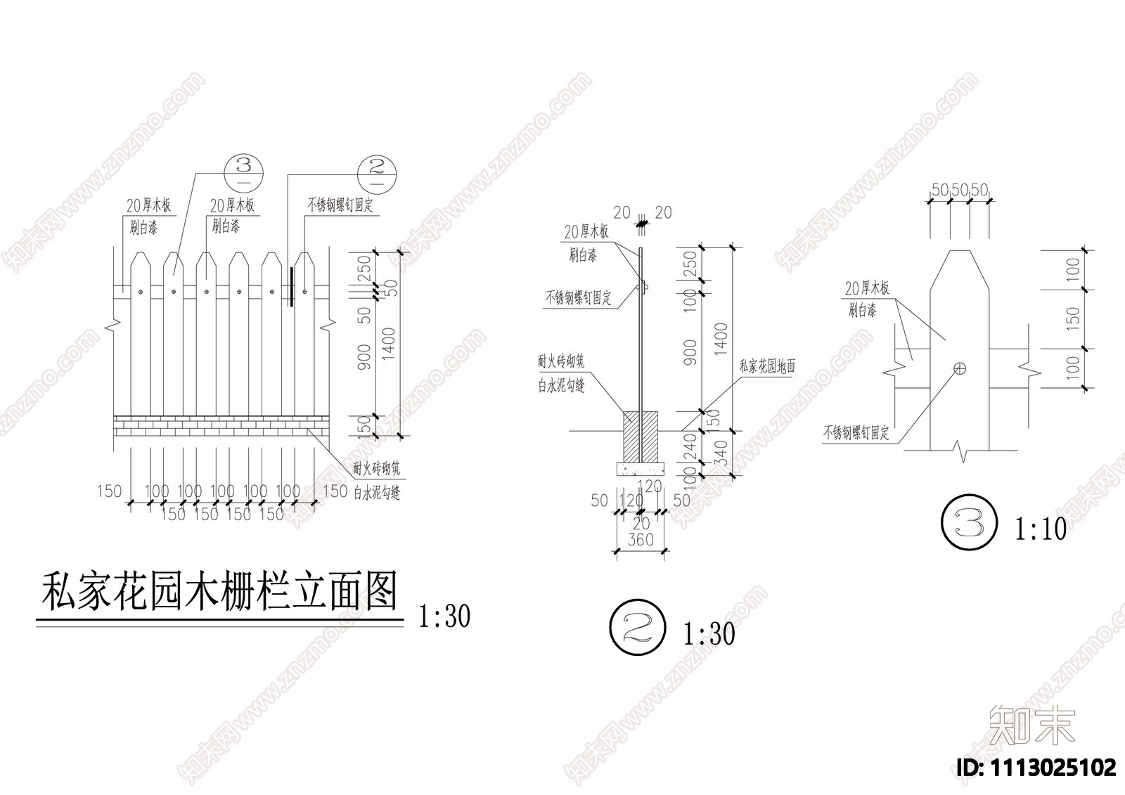 私家花园木栅栏详图施工图下载【ID:1113025102】