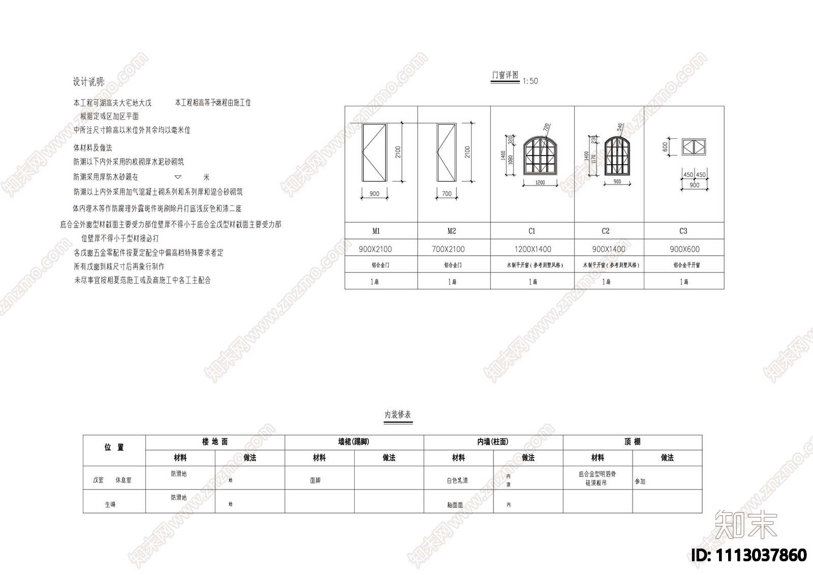 岗亭建施图cad施工图下载【ID:1113037860】