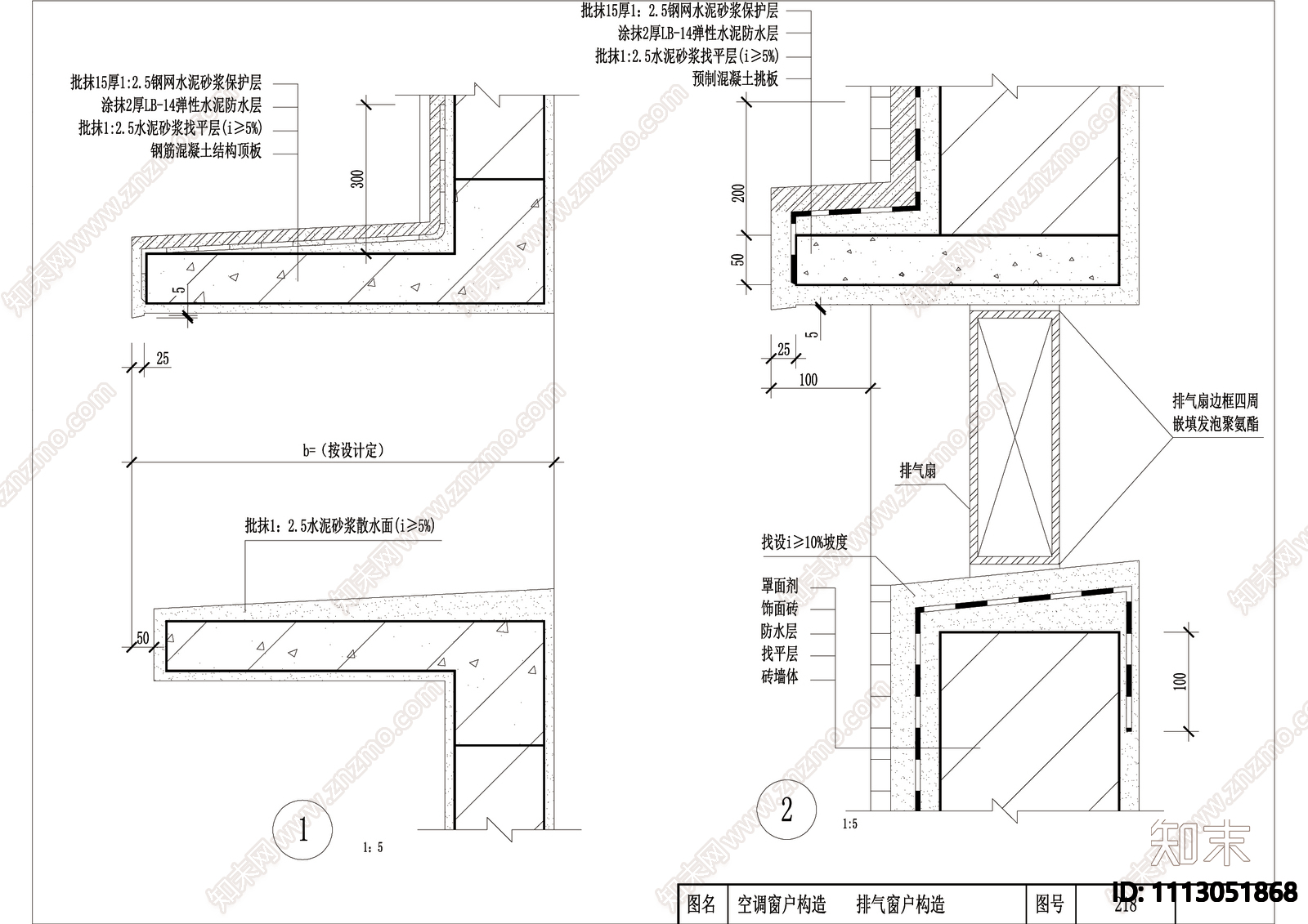 外墙防水图集施工图下载【ID:1113051868】