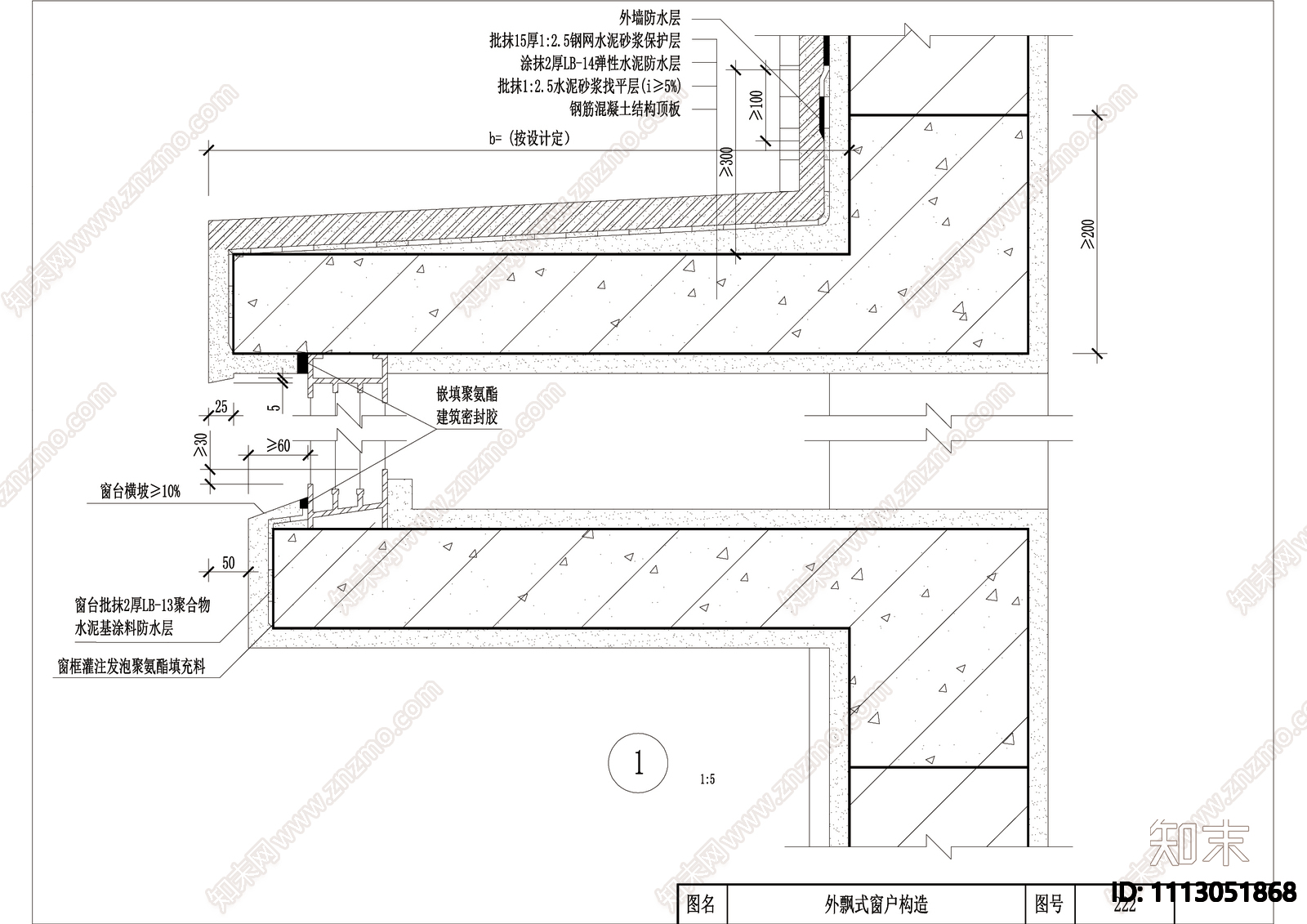 外墙防水图集施工图下载【ID:1113051868】