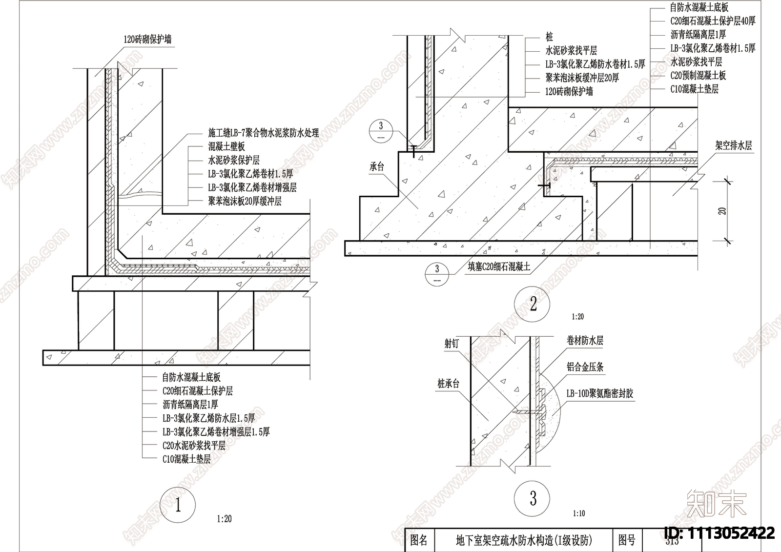 地下室防水图集施工图下载【ID:1113052422】