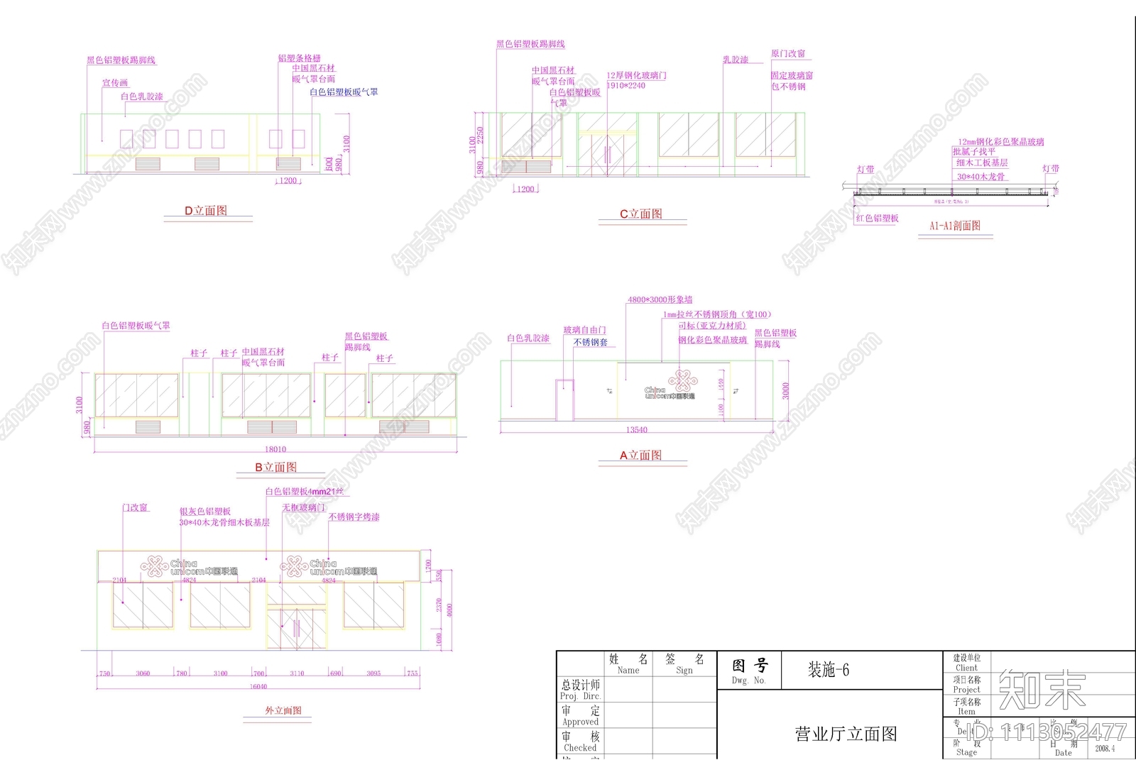 联通某营业厅装修cad施工图下载【ID:1113052477】