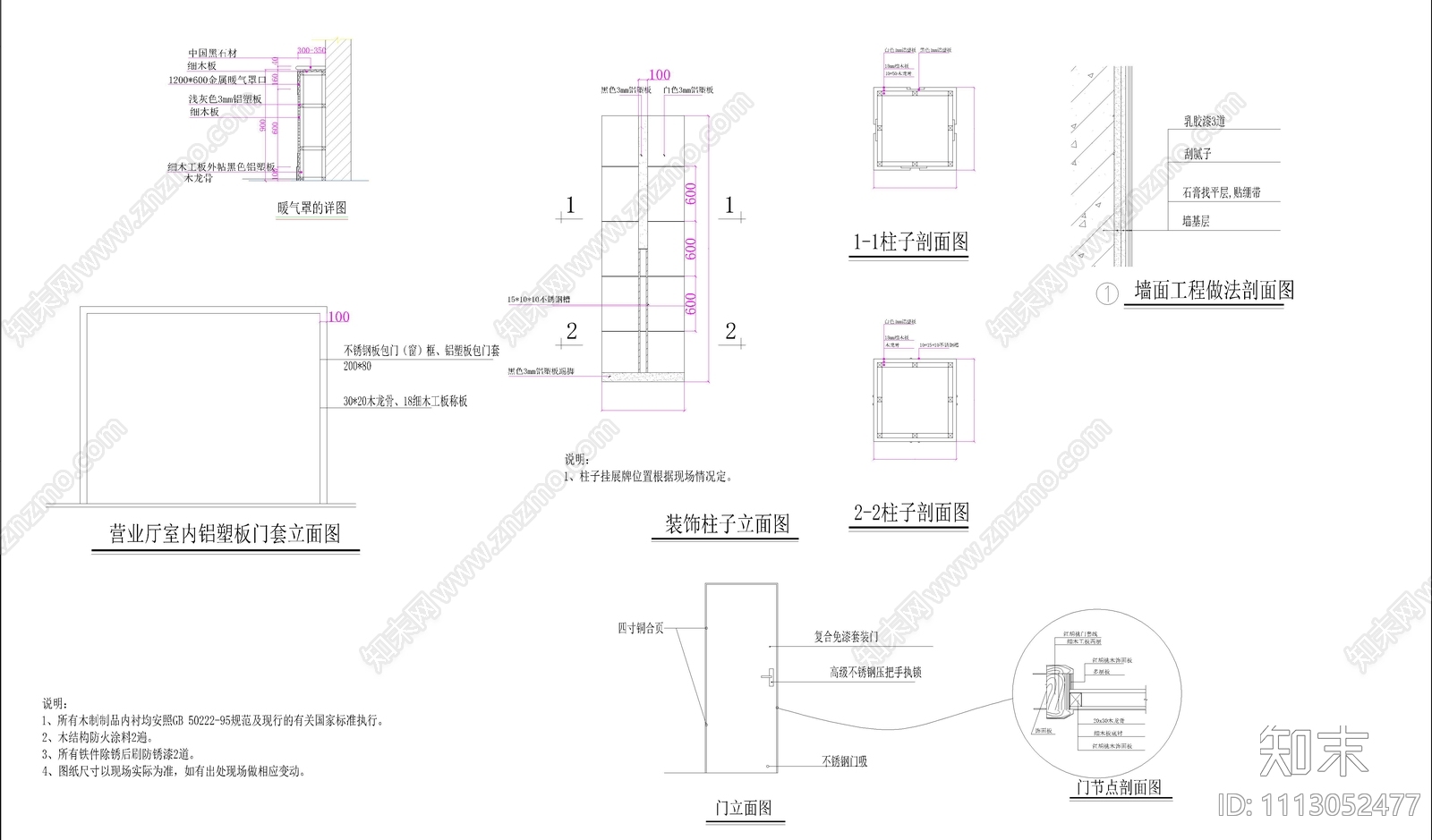 联通某营业厅装修cad施工图下载【ID:1113052477】